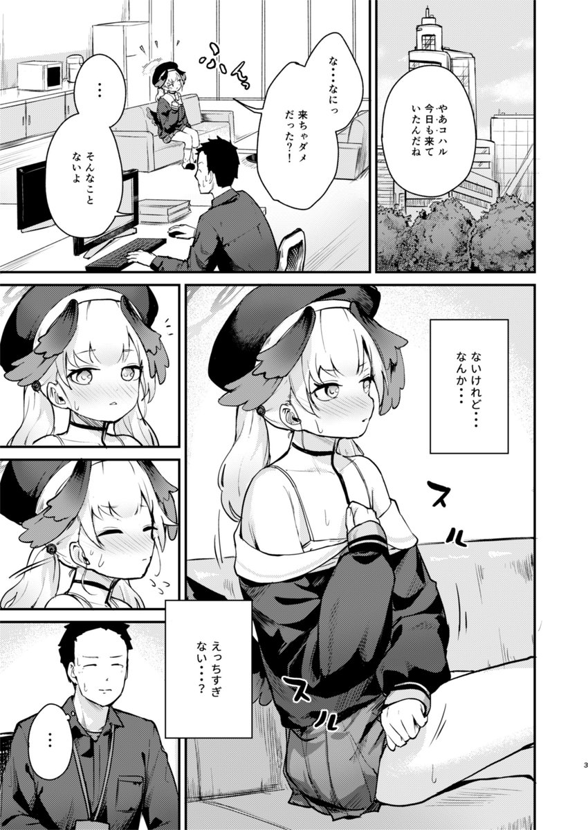 Twilog_matome's tweet photo. 1/3
様子がおかしいコハルと、えっちに発展していくお話。 https://t.co/EGENgEW2pg