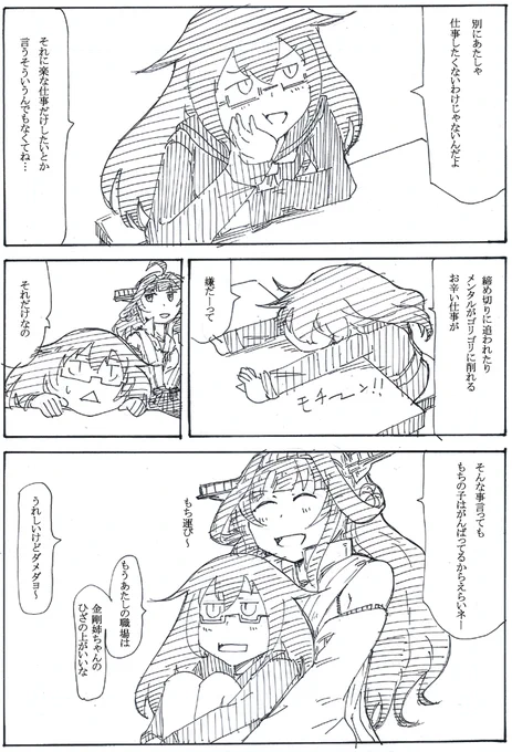 これはほぼ僕の意見です