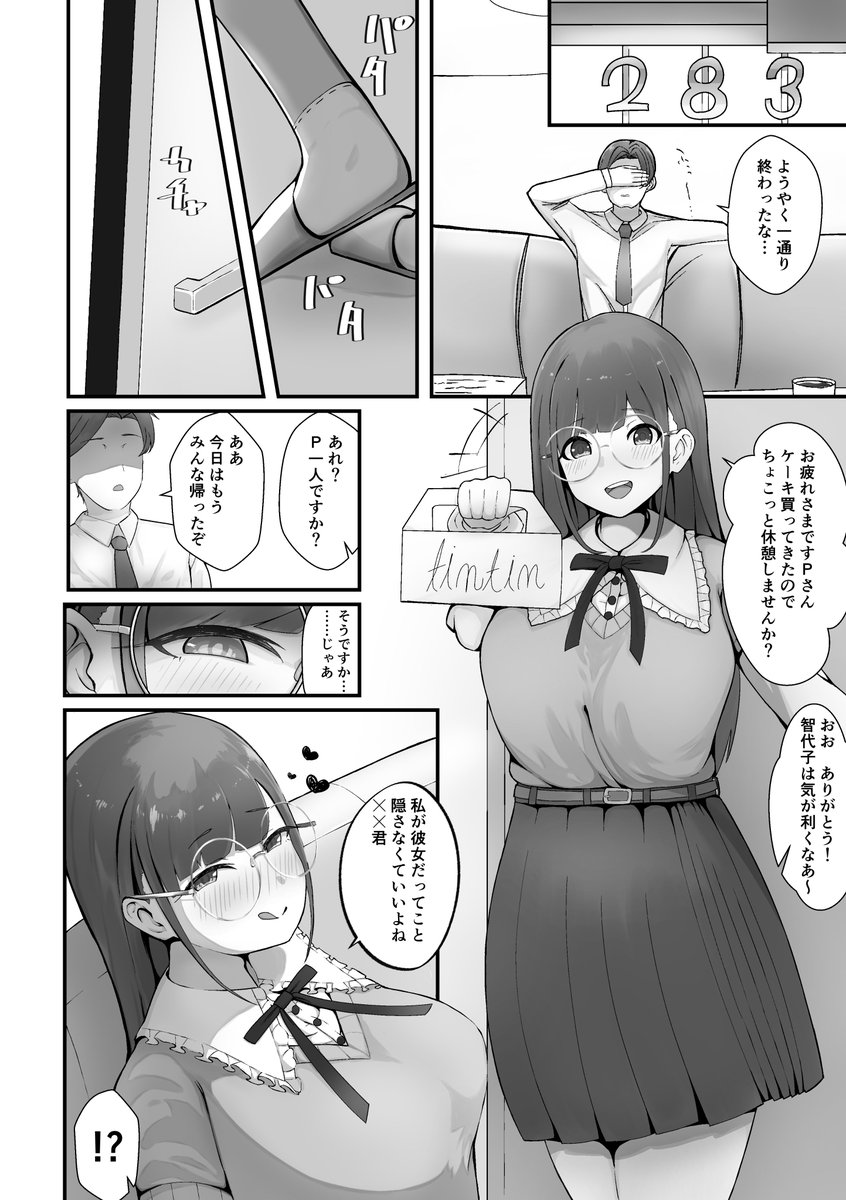 Twilog_matome's tweet photo. 1/3
付き合いたての二人は欲望のままに休憩室へと足を運ぶ https://t.co/XNR4oJmCfI