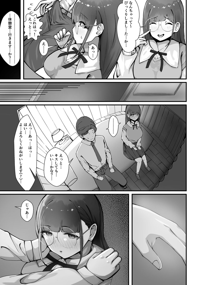 Twilog_matome's tweet photo. 1/3
付き合いたての二人は欲望のままに休憩室へと足を運ぶ https://t.co/XNR4oJmCfI