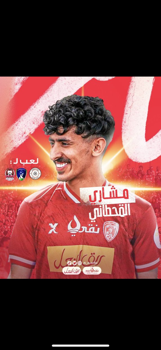 1lvvx's tweet photo. اشكر شركة قول دار الرياضية على جهودهم معي واتمامهم صفقة انتقالي للنادي العربي .. ❤️❤️ 
@goaldar1 https://t.co/rdjDKI7UxM