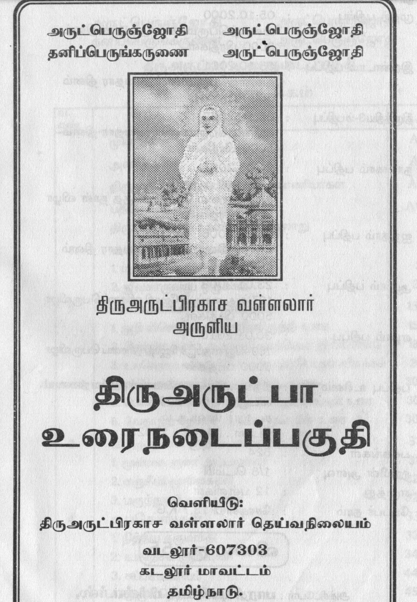 angry_birdu's tweet photo. வேதம், ஆகமம், புராணம், இதிகாசம் - இவற்றில் இலட்சியம் வைக்க வேண்டாம் 

சைவம், வைணவம், வேதாந்தம், சித்தாந்தம் - இவற்றில் இலட்சியம் வைக்க வேண்டாம் 

~ வள்ளலார்

Book link  https://t.co/yxutFXuMuk https://t.co/NVcJHaoVCx