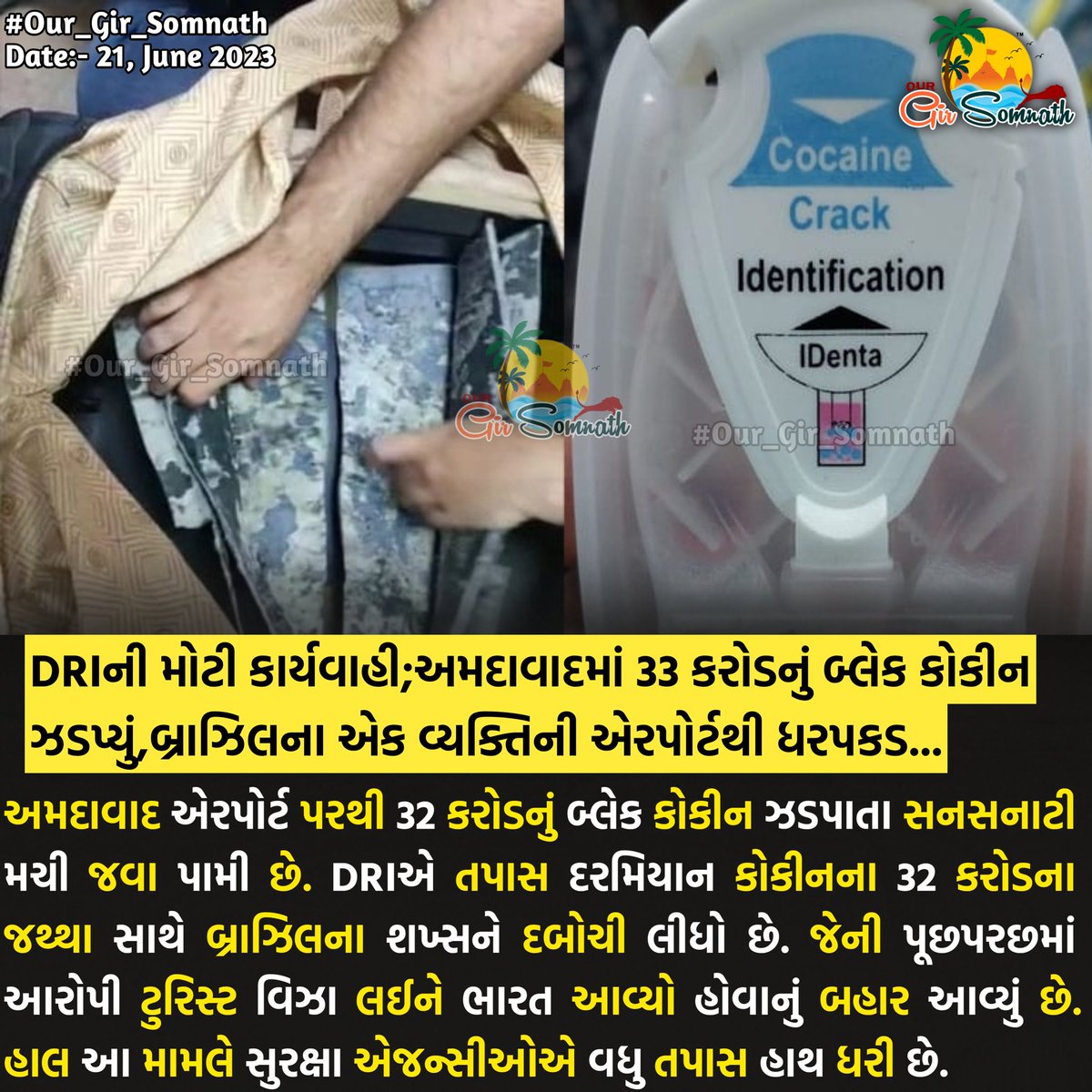 our_gir_somnath's tweet photo. DRIની મોટી કાર્યવાહી: અમદાવાદમાં 33 કરોડનું બ્લેક કોકીન ઝડપ્યું, બ્રાઝિલના એક વ્યક્તિની એરપોર્ટથી ધરપકડ...
#our_gir_somnath #our_amdavadcity #dri #Ahmedabad #ahmedabadairport #cokin #breakingnews https://t.co/XH4TmmLwm4