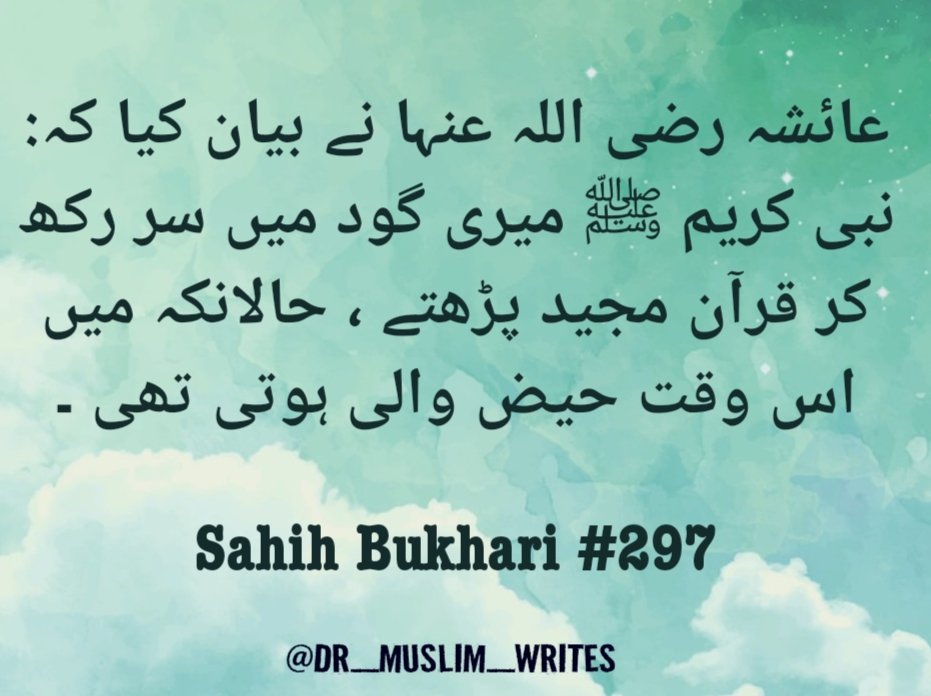 #SahihBukhariHadith297 #SahihBukhari297 #SahihHadith #HadithOfTheDay 
#Sunnah #Islam #Quran
#prophetmuhammadsayings #ProphetMuhammadﷺ 
#IslamicReminders