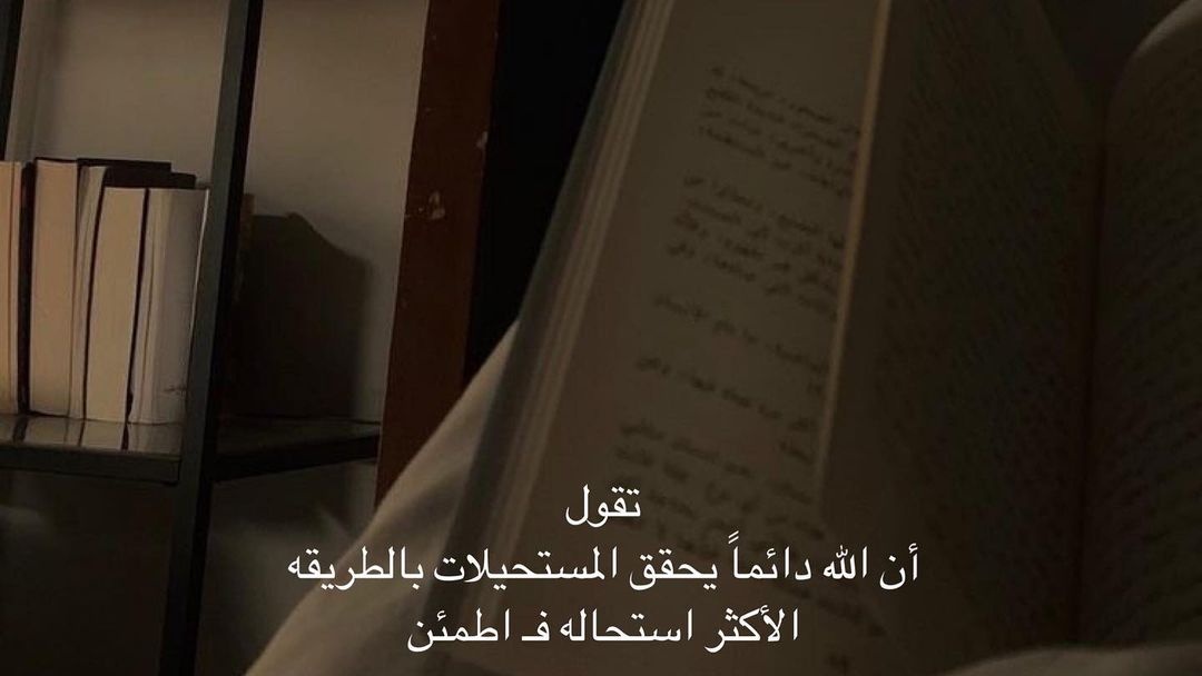 1Mo7t's tweet photo. اليوم قرأت عبارة ومسحت علي قلبي بكل دفئ : https://t.co/gE4O9dNkBw