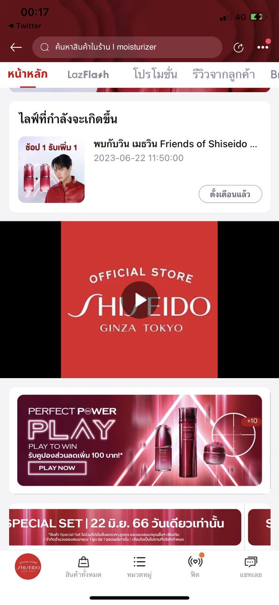 ช้อปปิ้งรอวินไลฟ์ 

s.lazada.co.th/s.QjHgv?cc

#ShiseidoSuperBrandDay
#ShiseidoxLazada 
#WinwithUltimune 
#winmetawin