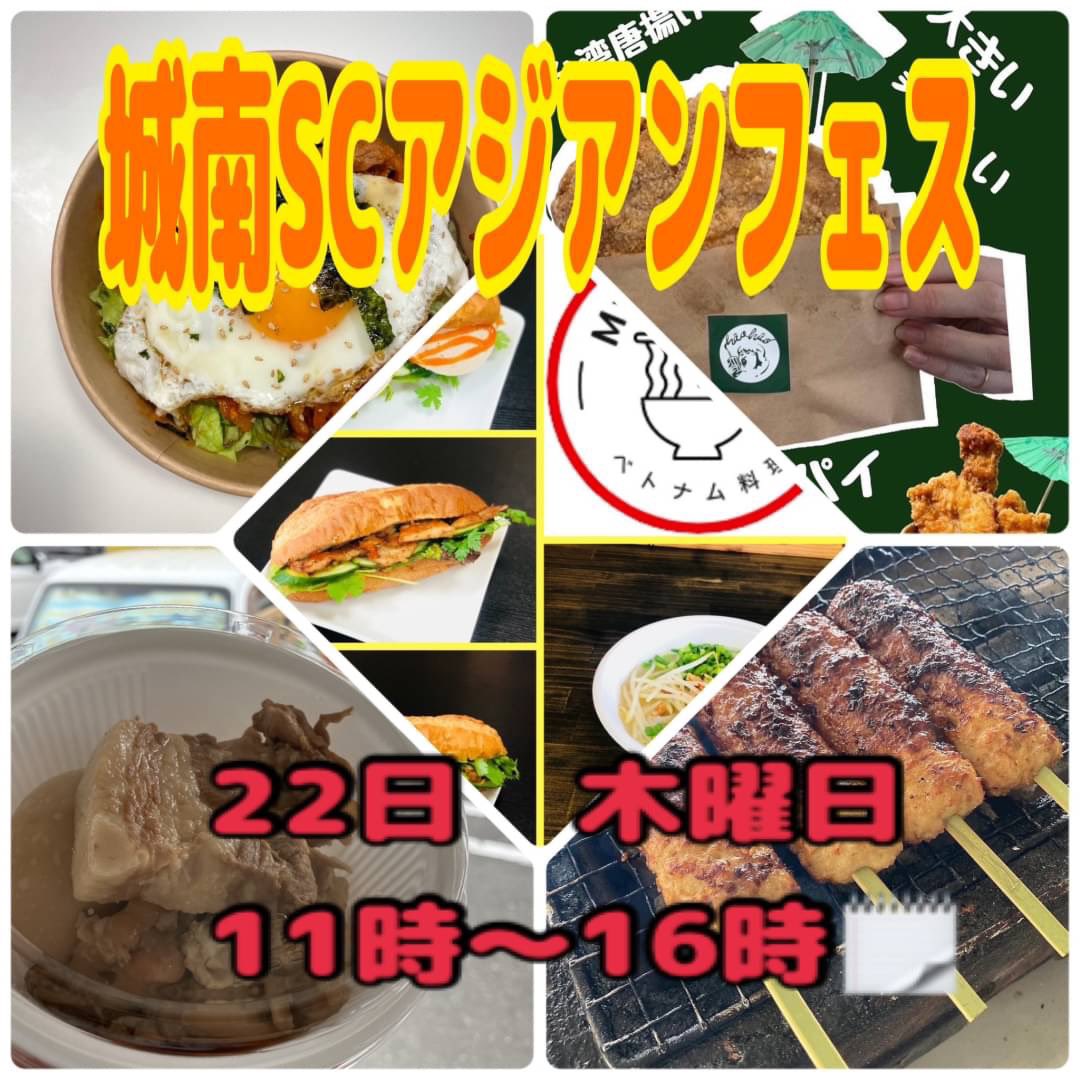 mymy_pho's tweet photo. 本日平日ではございますが
@Jonan_FoodTruck アジアンフェス開催！
日本🇯🇵台湾🇹🇼フィリピン🇵🇭韓国🇰🇷そして
ベトナム🇻🇳勢揃い★
#mymypho #ミイミイフォー　#ベトナム料理　#取手市 https://t.co/NsaKKszgoT