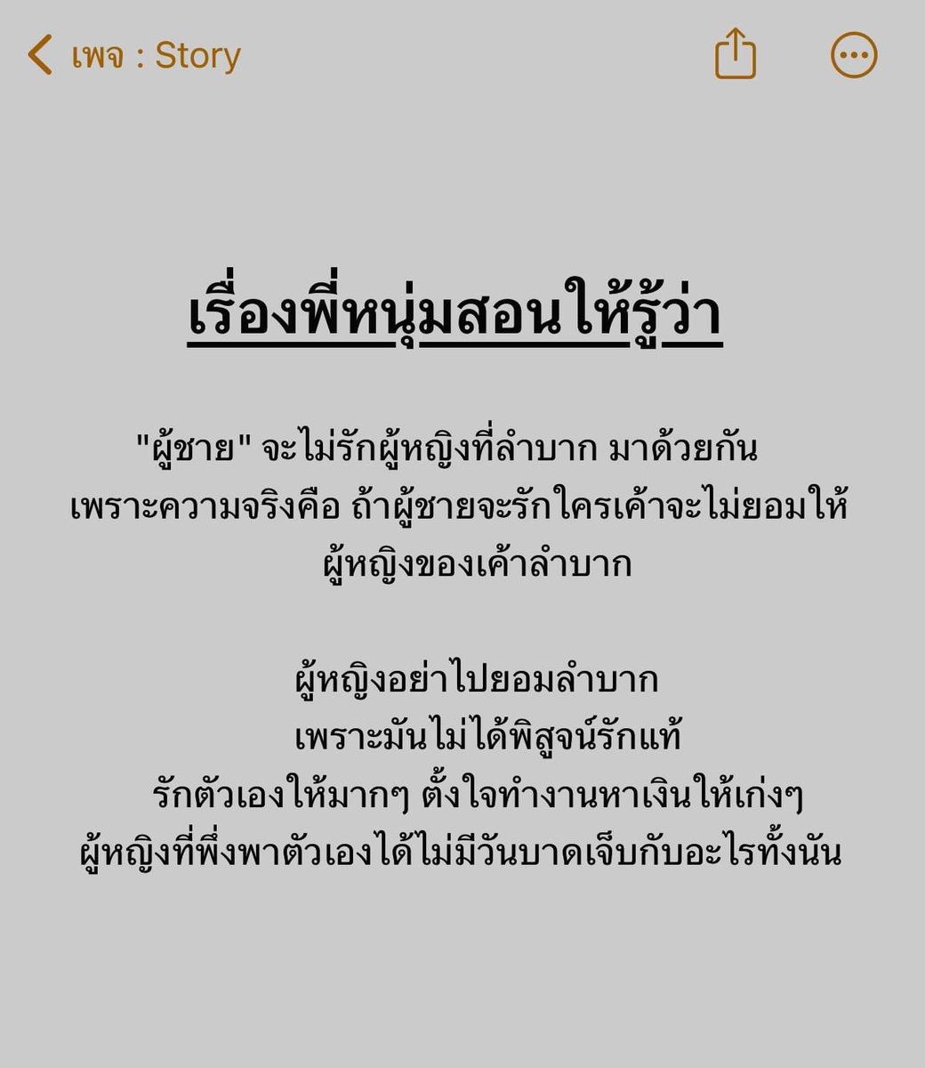 โครตจริง 100%

#หนุ่มกะลา #จูนเพ็ญชุลี