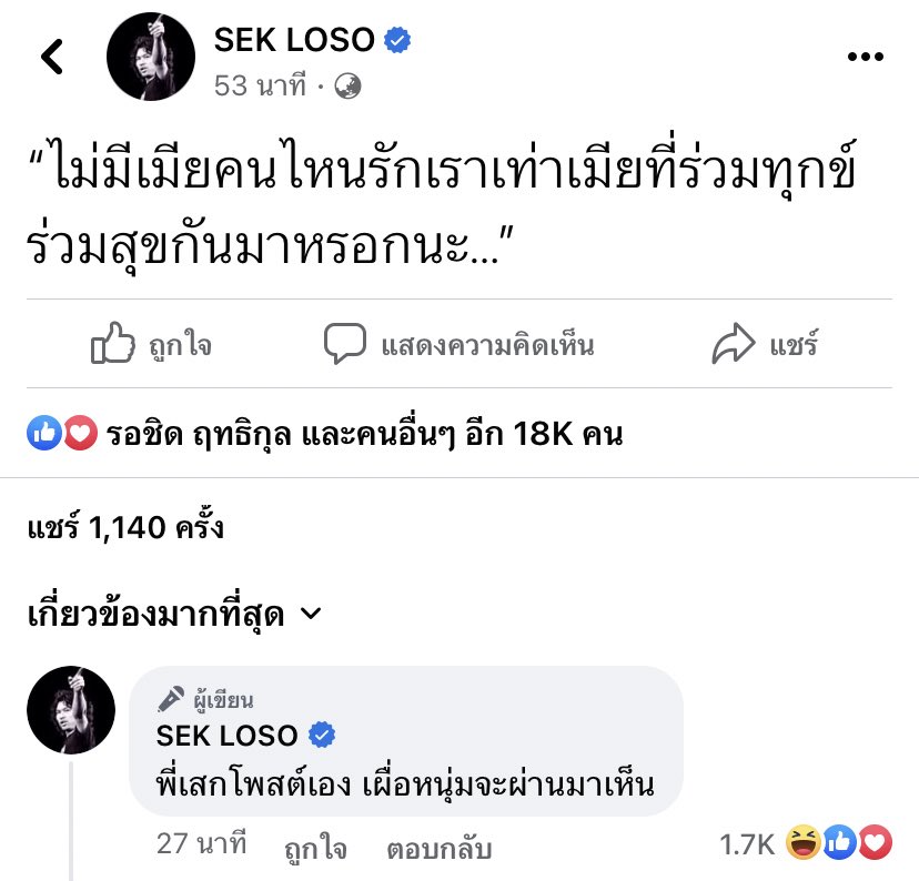 Intrend_64's tweet photo. ภรรยาที่ผ่านร้อนผ่านหนาว ร่วมทุกข์ร่วมสุขมาด้วยกัน คือภรรยาที่รักสามีเสมอและตลอดไป

#หนุ่มกะลา #จูนเพ็ญชุลี https://t.co/mpipQTIYjR