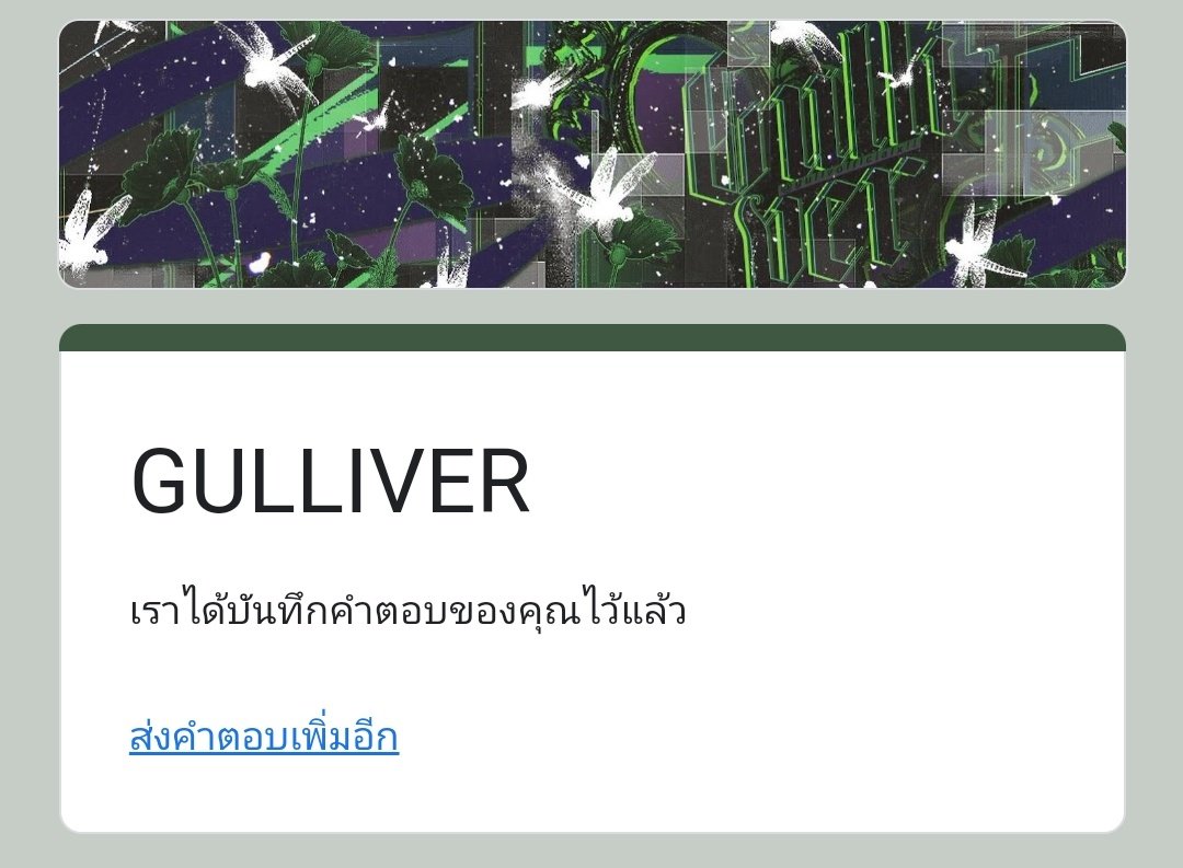 <a href="/gullvofficialx/">กัลลิเวอร์</a> รายงานตัวค้าบ