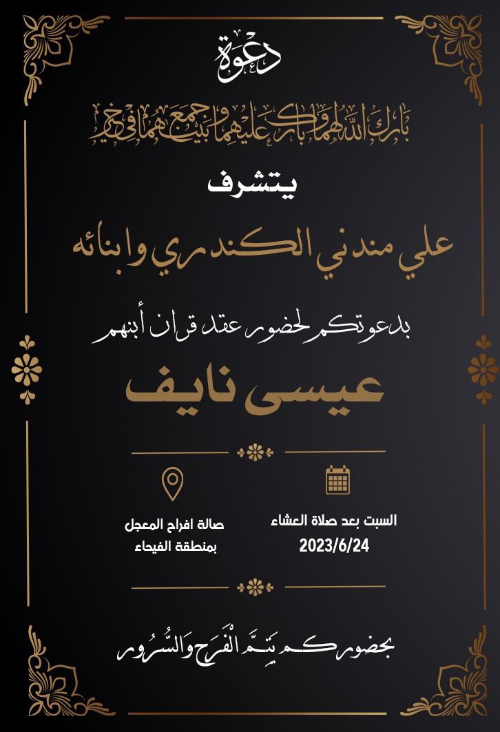 عيسى tweet media