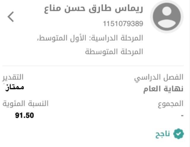 ما شاء الله تبارك الله هذي آخر العنقود