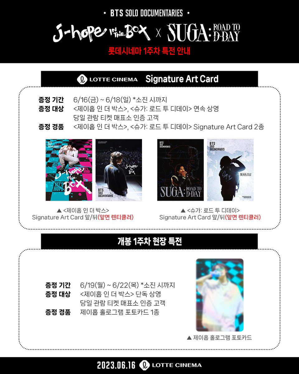 4個まで郵便OK 韓国 J-HOPE IN THE BOX CINEQ スペシャルチケット
