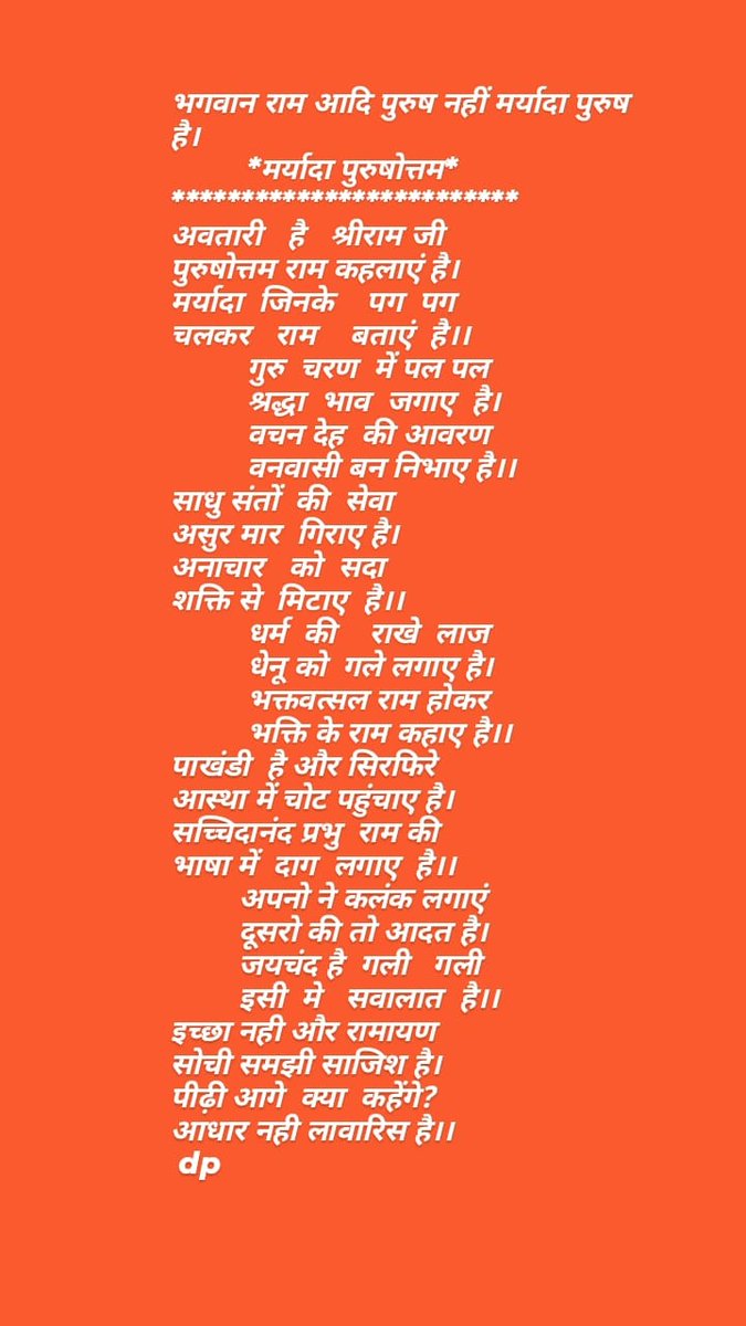 dwarika prasad kori (@koridwarika) on Twitter photo 