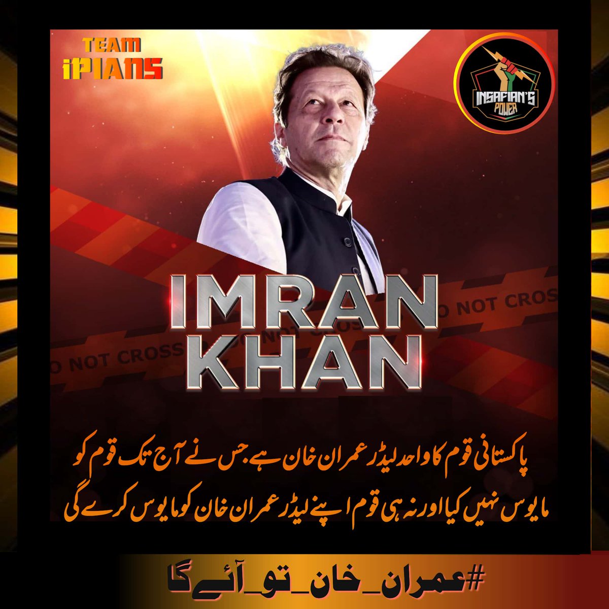 When Imran Khan left the PM office last year, we knew he'd be back. And now, after months of hard work and determination, he's about to make a triumphant return to power!
@TeamiPians 
#عمران_خان_تو_آئےگا