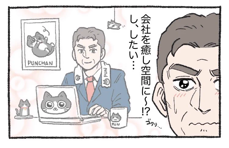 @yajima_en 社長は固執した
『威厳』
『プライド』
を捨ててこのキャラでいけばいい...!!!
社内がフランクになり、風通しの良い職場、闊達な意見交換する職場に激変する予感...!!! 