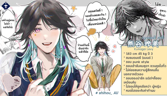 #shihou_au

ชอบเฟมบอยคั้บ 