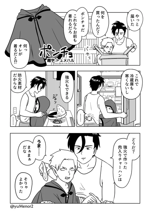 特にオチはない令和組 
