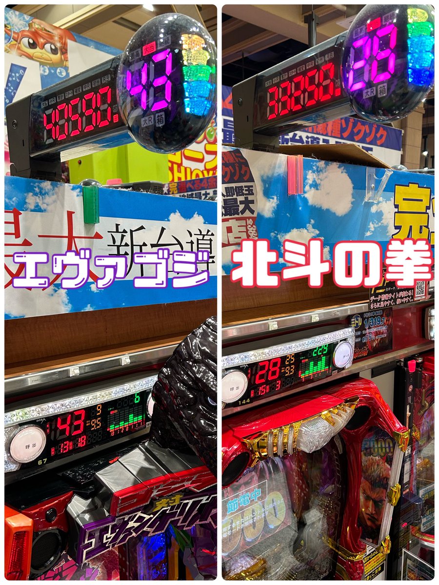 ★☆Ｐ大開王Ｘ　【1/319】　循環・４個保留　☆★ P大開王X 【1/319】 循環・4個保留 P大開