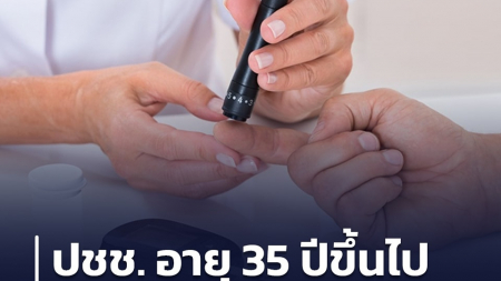 NewsNetworkss's tweet photo. https://t.co/uJEZY3EFaP
 ประชาชนอายุ 35 ปีขึ้นไป ตรวจเบาหวาน ฟรี!
สธ. ชวนประชาชนอายุ 35 ปีขึ้นไป ตรวจเบาหวาน 
ภายใต้โครงการคัดกรองความเสี่ยงโรคเบาหวานประจำปี พ.ศ. https://t.co/Is8pF1GQW6