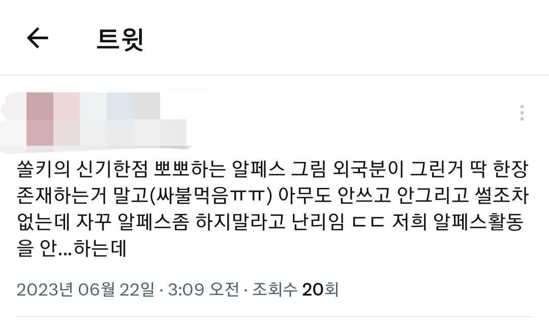 keeyomi_p1's tweet photo. 어? 뭐야! 이~씨✘!! 아동청소년인권보호를위해 아무것도 않하고 잇엇는데 미치겟다 https://t.co/tHaMxzFGou