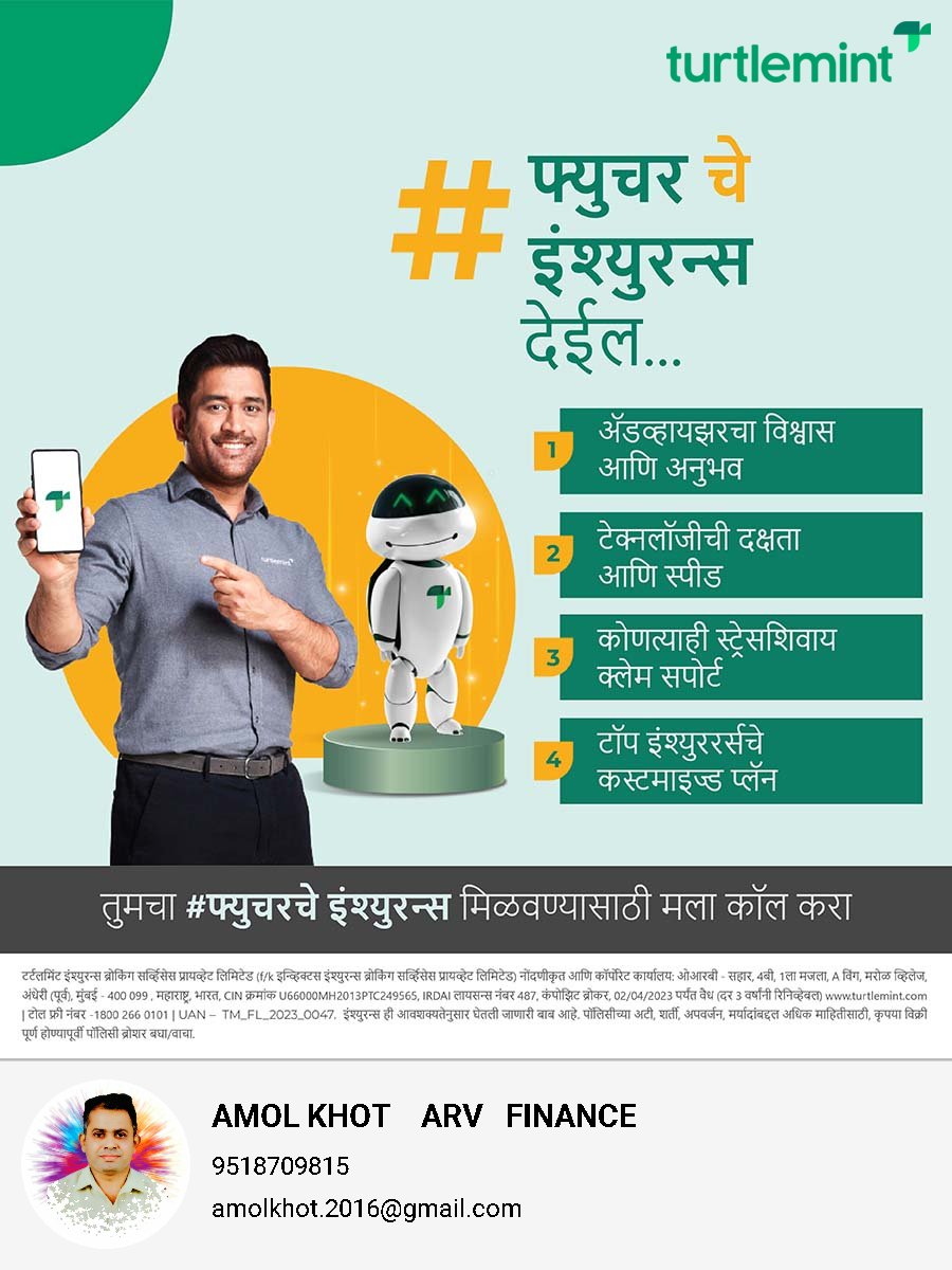 amolkhot_1978's tweet image. Find the best insurance plan for your need, the futuristic way. Call me to get #FutureKaInsurance today

!advisor.turtlemint.com/profile/145398…