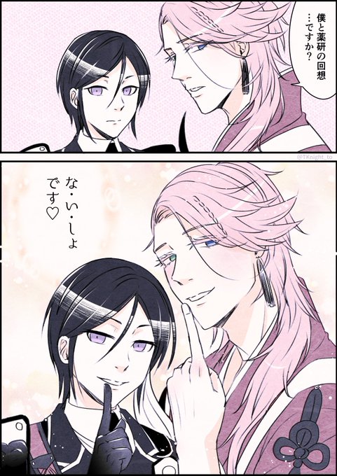 薬宗ちゃん回想してくれー😭 nai故障中 さんのマンガ ツイコミ(仮)