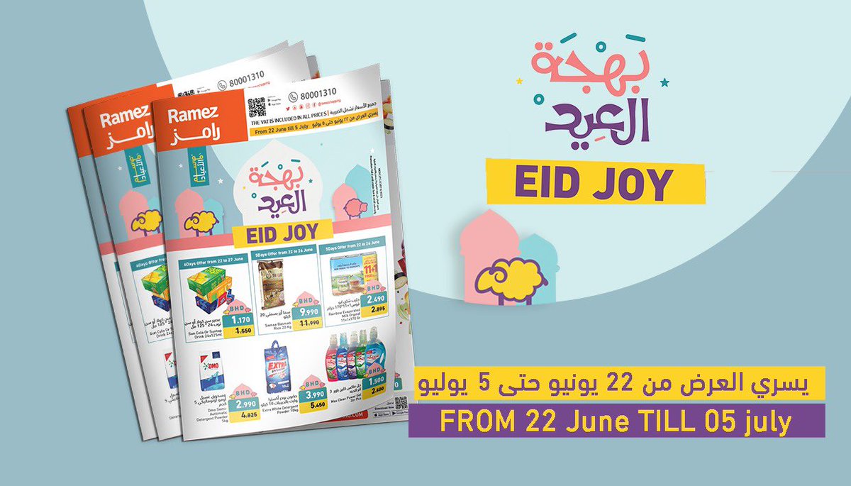 احتفل ببهجة العيد مع عروضنا الخاصة! تبدأ من 22 يونيو حتى 5 يوليو. لا تفوت الفرصة! 🎉🛍️
🎈تصفح الرابط للوصول للعروض 👇🏻

ramez.net/public/Feb%201…

Celebrate the joy of Eid with our special offers! Starting from June 22nd till July 5th. Don’t miss out! 🎉🛍️🎈