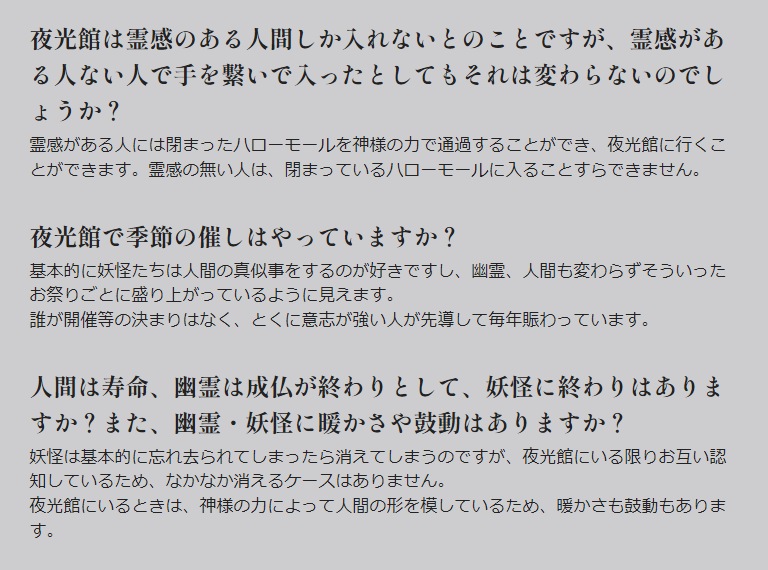 produte_me's tweet photo. #夜光館　WEB更新情報

質問の回答を更新しました。 https://t.co/C5RvBiQ0ZU