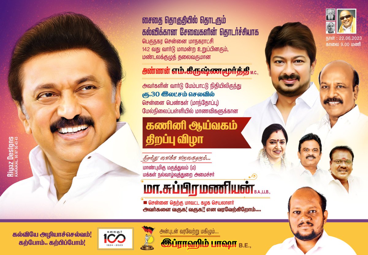 ibrahimbasha_89's tweet image. மாண்புமிகு அமைச்சர் அண்ணன் @Subramanian_ma அவர்களின் திருகரங்களால் நாளை #HiTechComputerLab சைதையில் உள்ள மாந்தோப்பு மேல்நிலைப் பள்ளியில் திறக்கப்பட உள்ளது. @saidaidmkwest