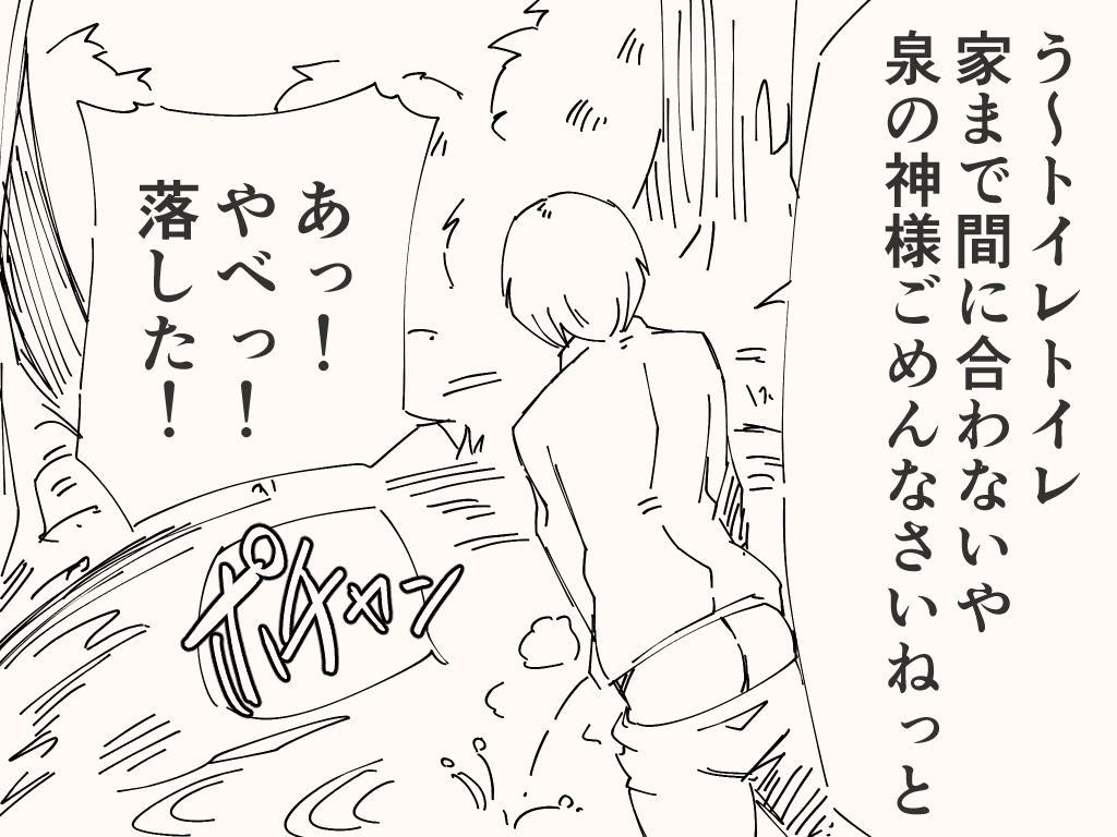 正直者には両方くれるアレ 