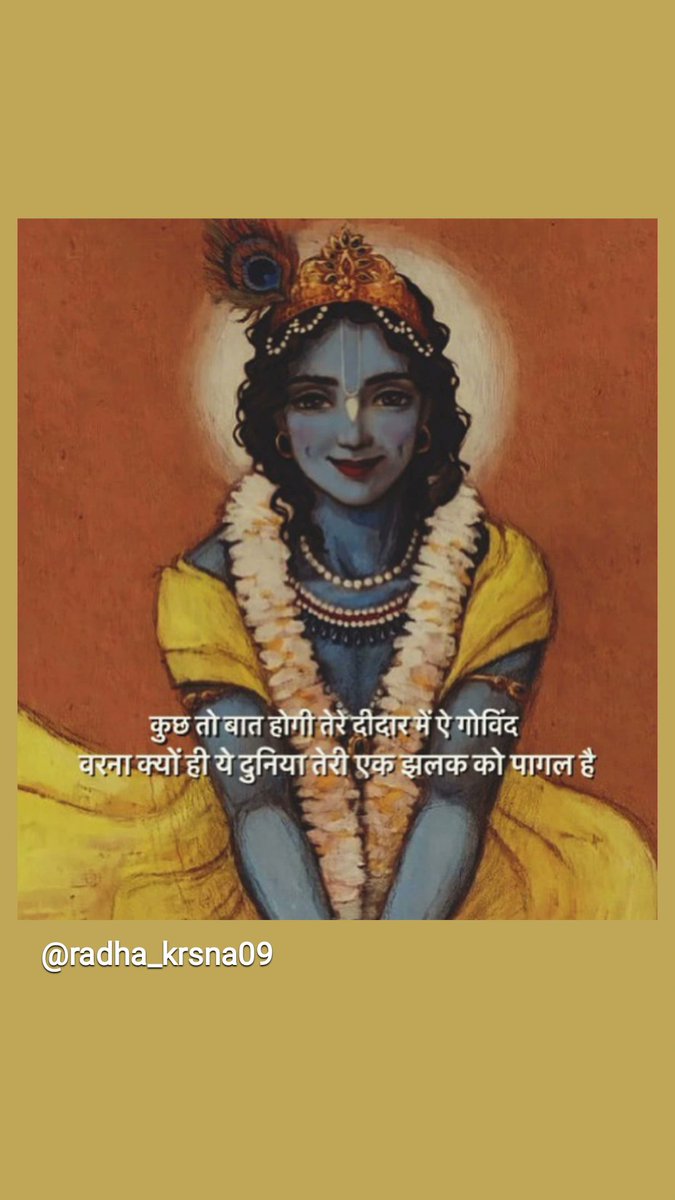 being_alisha10's tweet photo. Drop a picture of Shri Krishna from Your Gallery ❤️ https://t.co/gFYeUItU5o