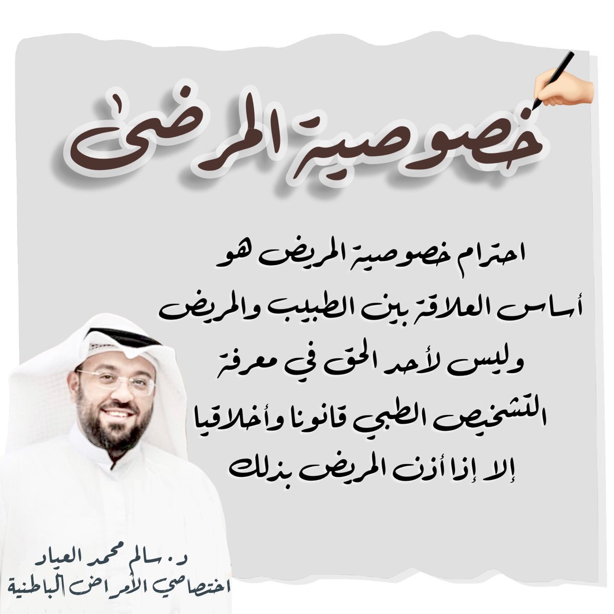 DrSalemAlayyad's tweet photo. #Q8IM
Instagram: @ dr.salem_alayyad https://t.co/2EsD8j6Wrb