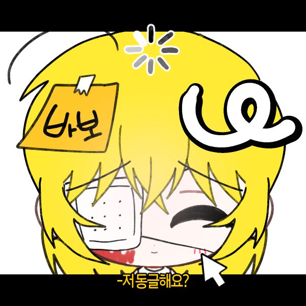 This image was created with Picrew’s “군고구마 픽크루“!!  picrew.me/share?cd=o7j6j… #Picrew #군고구마_픽크루