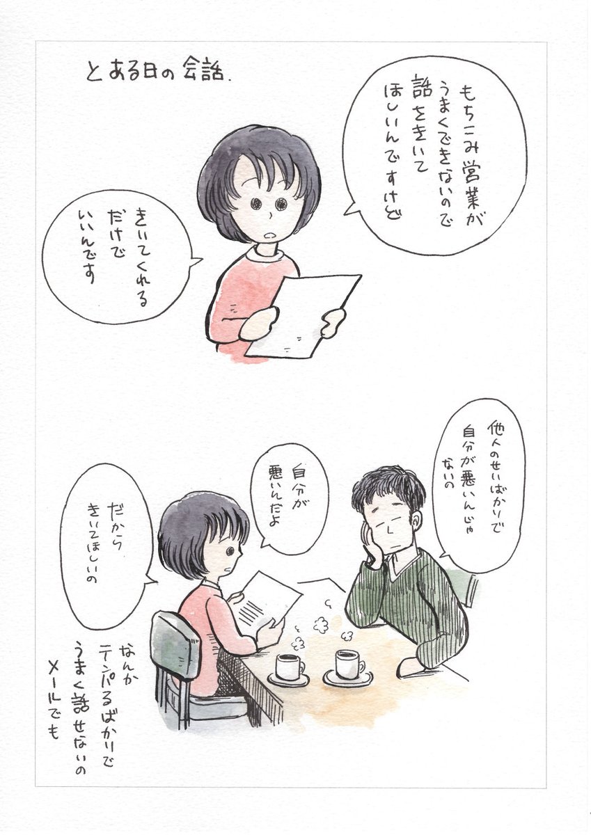 朝日記
目下の悩みはこれ。家族に相談した。

鉛筆ネームはできた。もうちょっと整えて、今日のネームブラッシュ会に参加したいです。

#イラスト #エッセイ漫画 https://t.co/vavZsinZ43