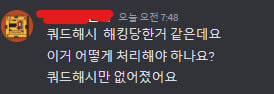 _sonji's tweet photo. ✅쿼드해시

오늘 어떤분이 홀더방에 찾아와서 해킹 당했다고, 본인 해시쿼드 번호를 알려옴.

해커에게 넘어간 물량이 4개가 있었고, 한개는 이미 오퍼로 팔린상태.

쿼드해시 팀은 준비된 기능을 사용해서 해커에게 남은 3개의 NFT를 소각 시켜버림. 

@QUADHASH #NFT https://t.co/2u9oTLkRvO