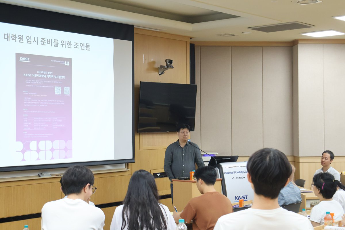 카이스트 뇌인지과학과 tweet media