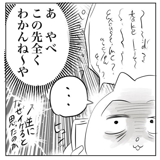 英語できないのに国際電話して大変なことになった話①(1/2)  #漫画が読めるハッシュタグ