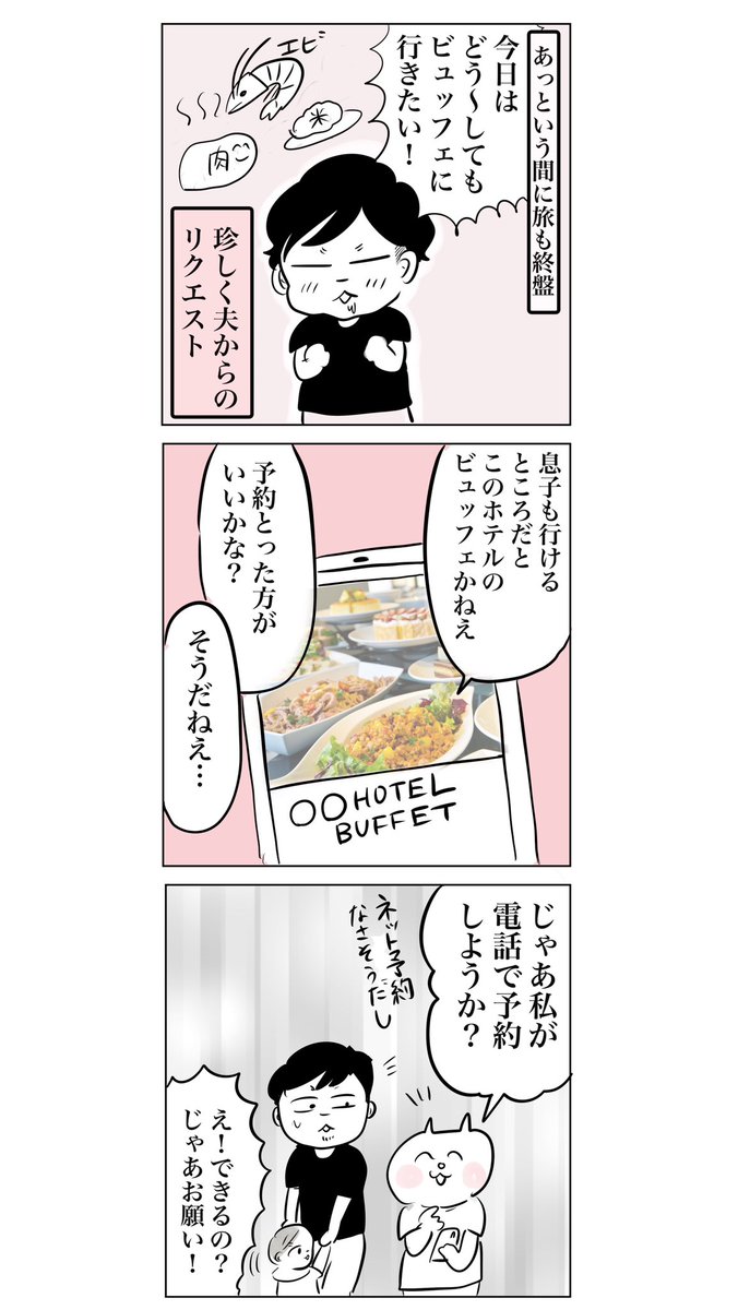 英語できないのに国際電話して大変なことになった話①(2/2)

#漫画が読めるハッシュタグ

【子連れタイ旅行で帰国危機⁈25】
面白かったらいいねで応援してやってください… https://t.co/x5W98HZpfq