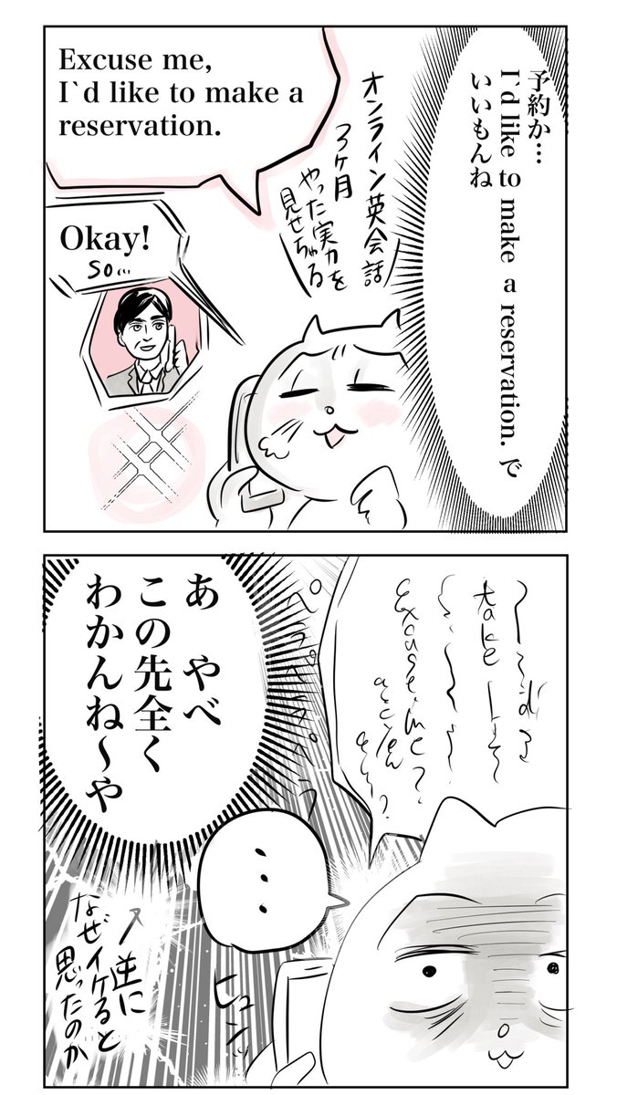 英語できないのに国際電話して大変なことになった話①(2/2)

#漫画が読めるハッシュタグ

【子連れタイ旅行で帰国危機⁈25】
面白かったらいいねで応援してやってください… https://t.co/x5W98HZpfq
