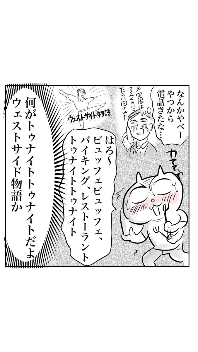 英語できないのに国際電話して大変なことになった話①(2/2)

#漫画が読めるハッシュタグ

【子連れタイ旅行で帰国危機⁈25】
面白かったらいいねで応援してやってください… https://t.co/x5W98HZpfq