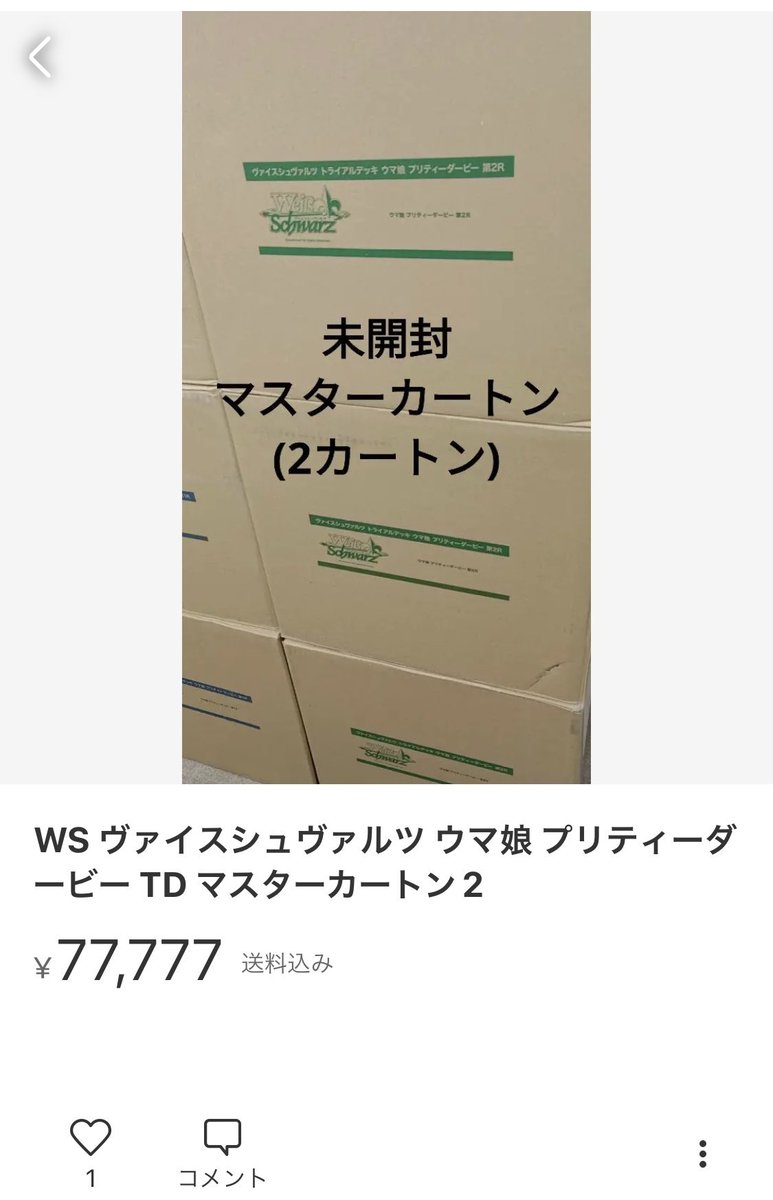 WS ヴァイスシュヴァルツ ウマ娘 プリティーダービー TD カートン 第2R