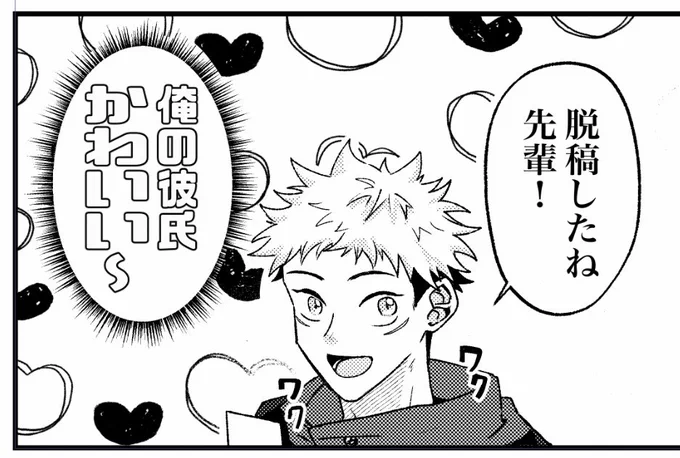 不備がないことを祈ってます……… 