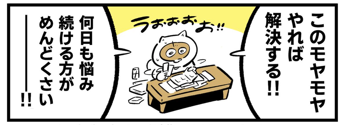 きょうも1日 https://t.co/Cz55pI04eo