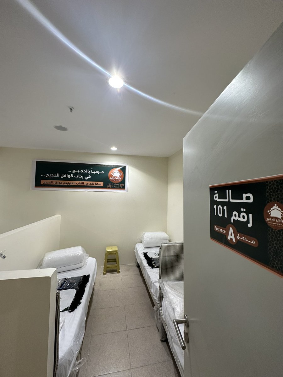 alhajeej tweet picture