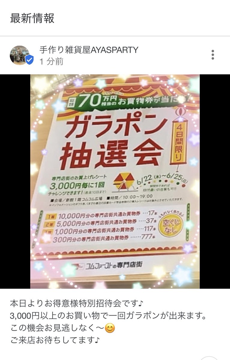 ayasparty's tweet photo. ご来店お待ちしてます♪ https://t.co/njWGqN1FkM