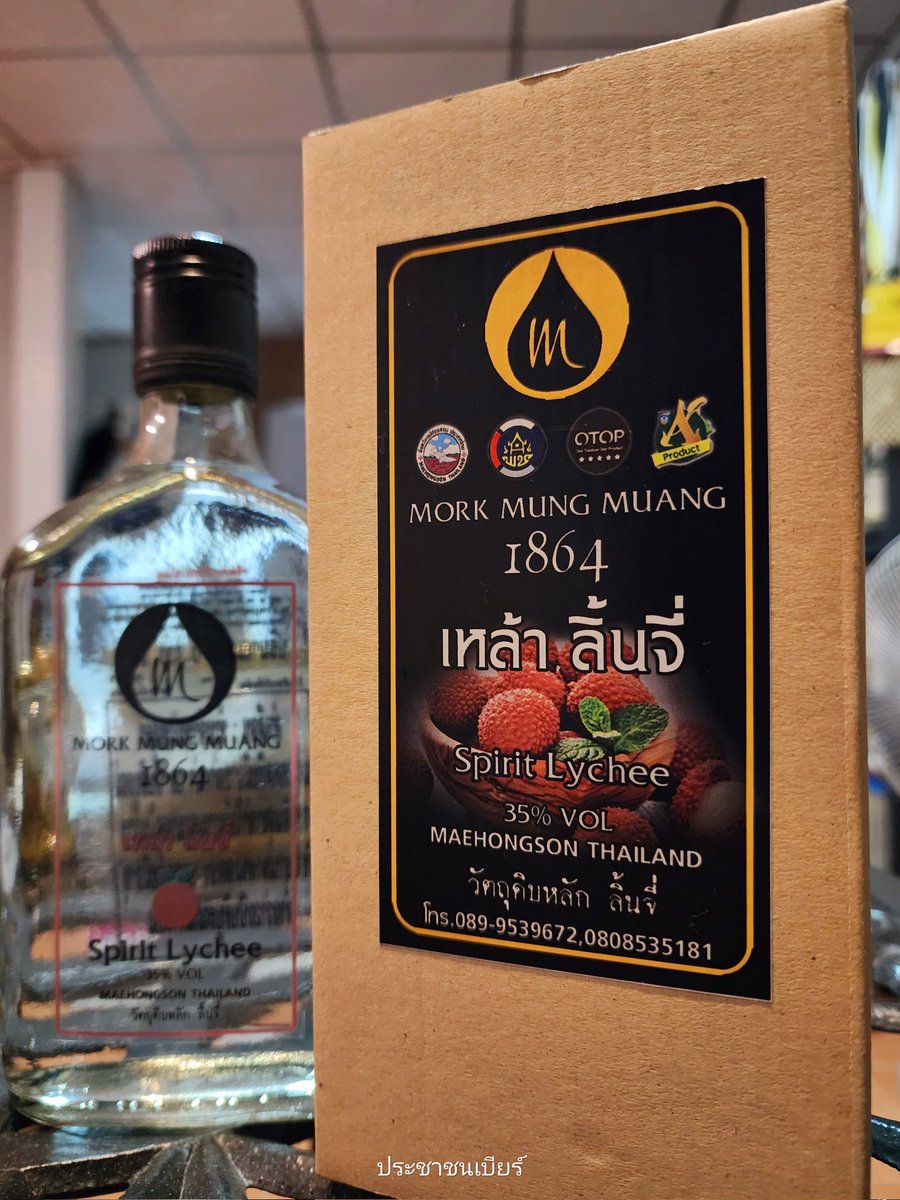 beerpeople99's tweet photo. สุรากลั่น "หมอกมุงเมือง" สุราชุมชนแม่ฮ่องสอนเมืองสามหมอก 1864 โค้งที่ว่าเมากันหนักมาก  ยังแพ้พ่ายดีกรีสุราตัวนี้ (1)
#สุราชุมชน #สุราประชาชน #ประชาชนเบียร์ https://t.co/AguP56gHdI