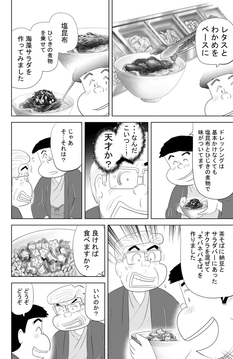 ④注文のない料理店『朝ごはんのビュッフェ』です
いつも最後まで
お読みいただき
ありがとうございます

今日も頑張りましょう!

魚乃目三太より 