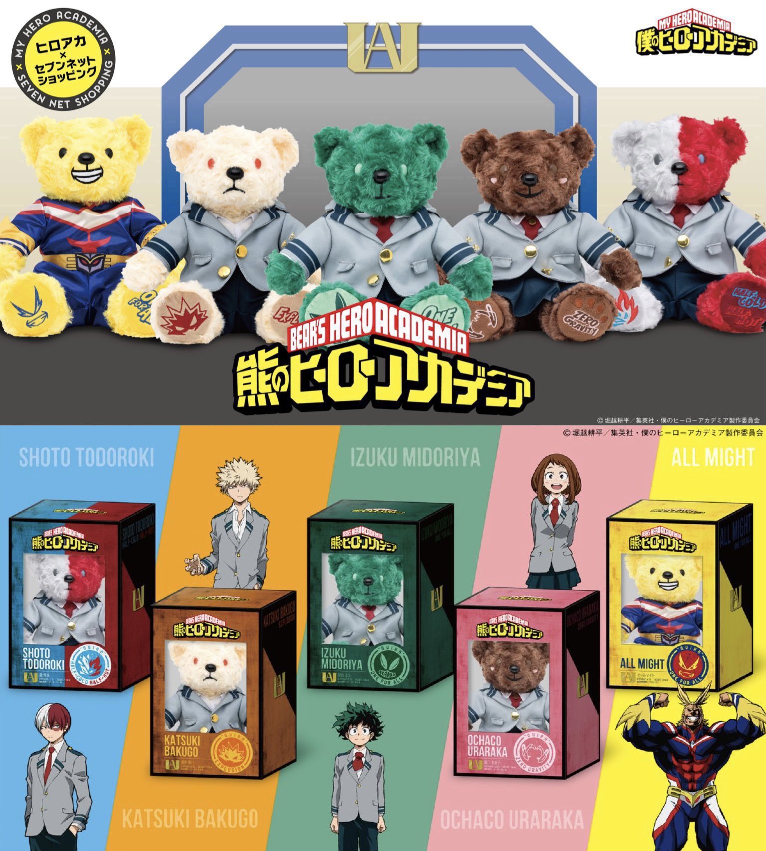 熊（ベア）のヒーローアカデミア　轟焦凍 2025年最新】熊のヒーローアカデミア 轟の人気アイテム - メルカリ