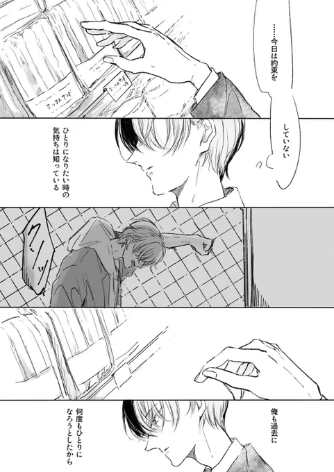 彰冬とおにぎり ※あきとさいすと 